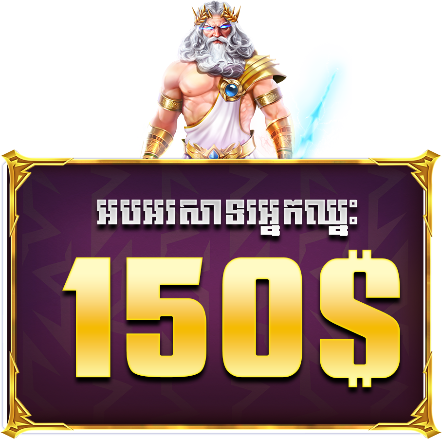 reward