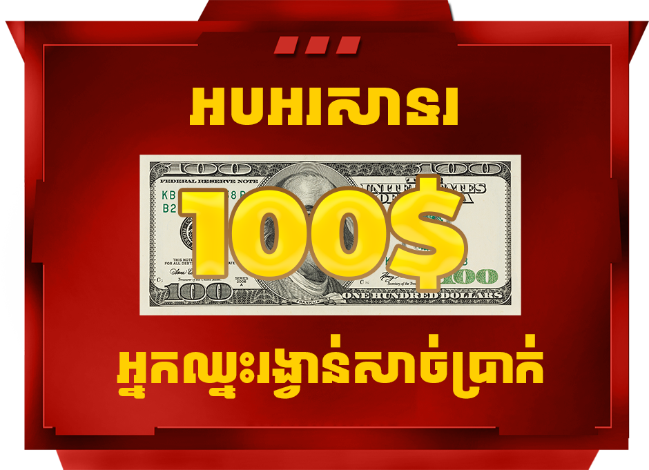 Win 100