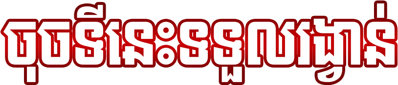 Boom winner text