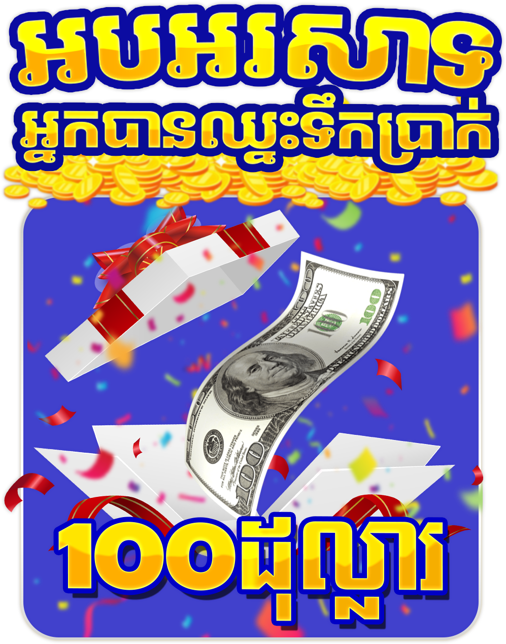 Win